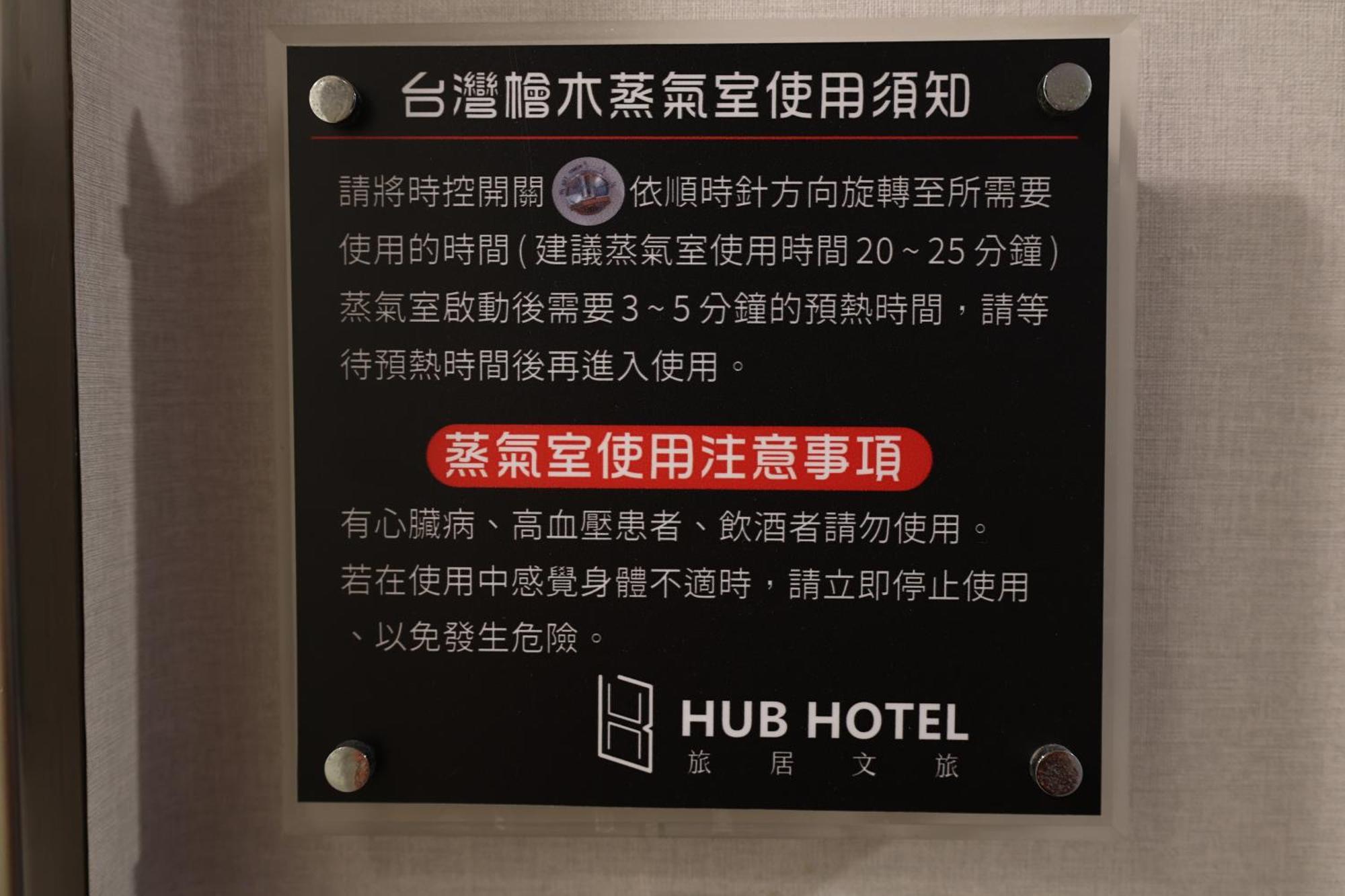 Hub Hotel - Zhongshan Branch Taipéi Exterior foto